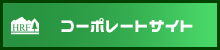 公式サイト | 有限会社原林業