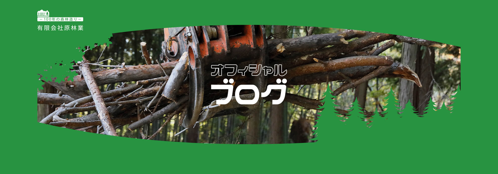 オフィシャルブログ